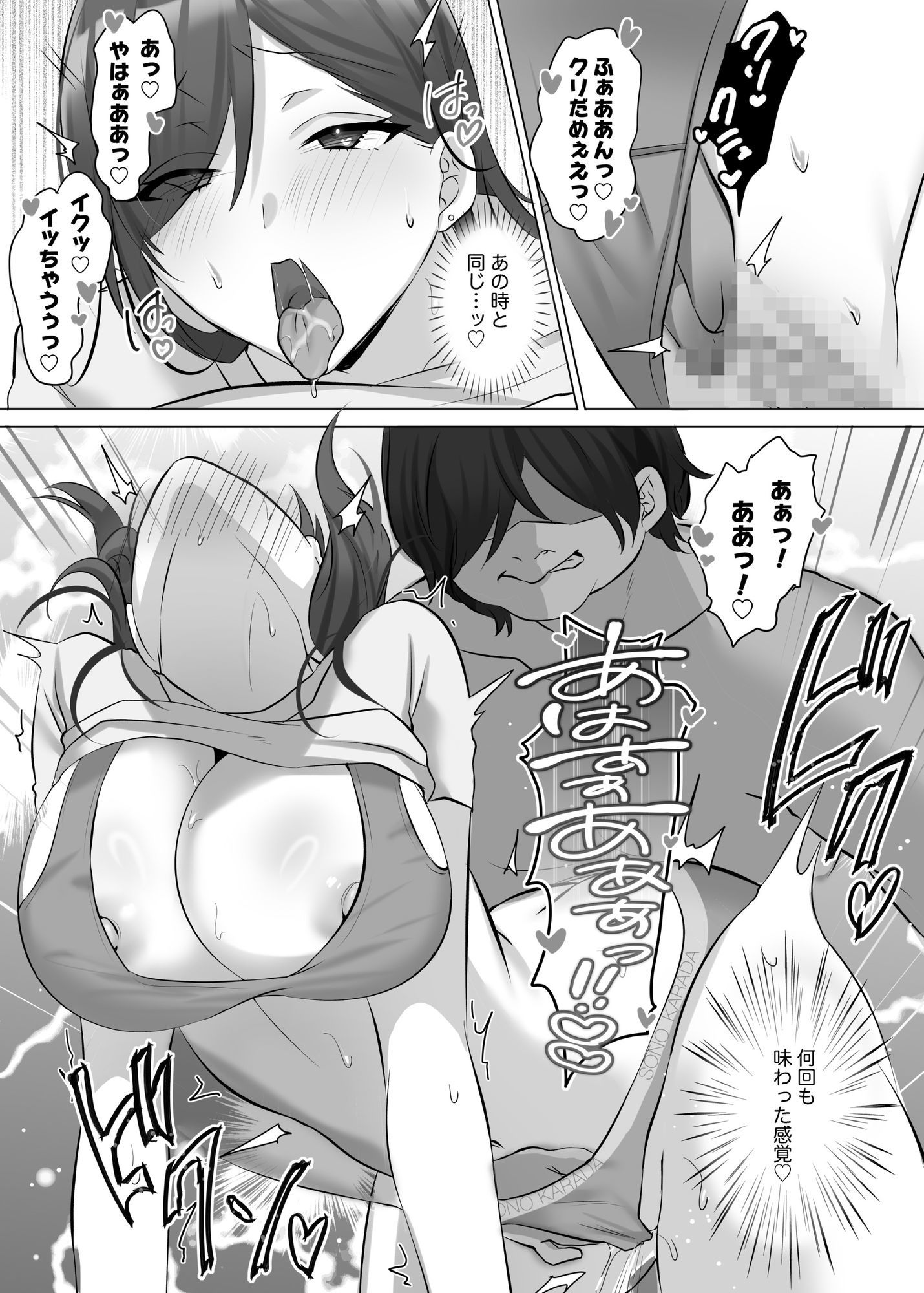 憑依でグラビアアイドルを俺のモノに染め上げる話