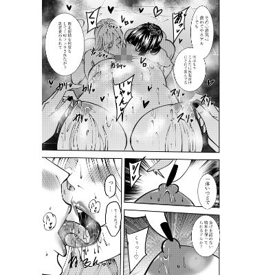 ふたなり化ヒロイン秋雨イズナ 公開乳首責めWフェラ編