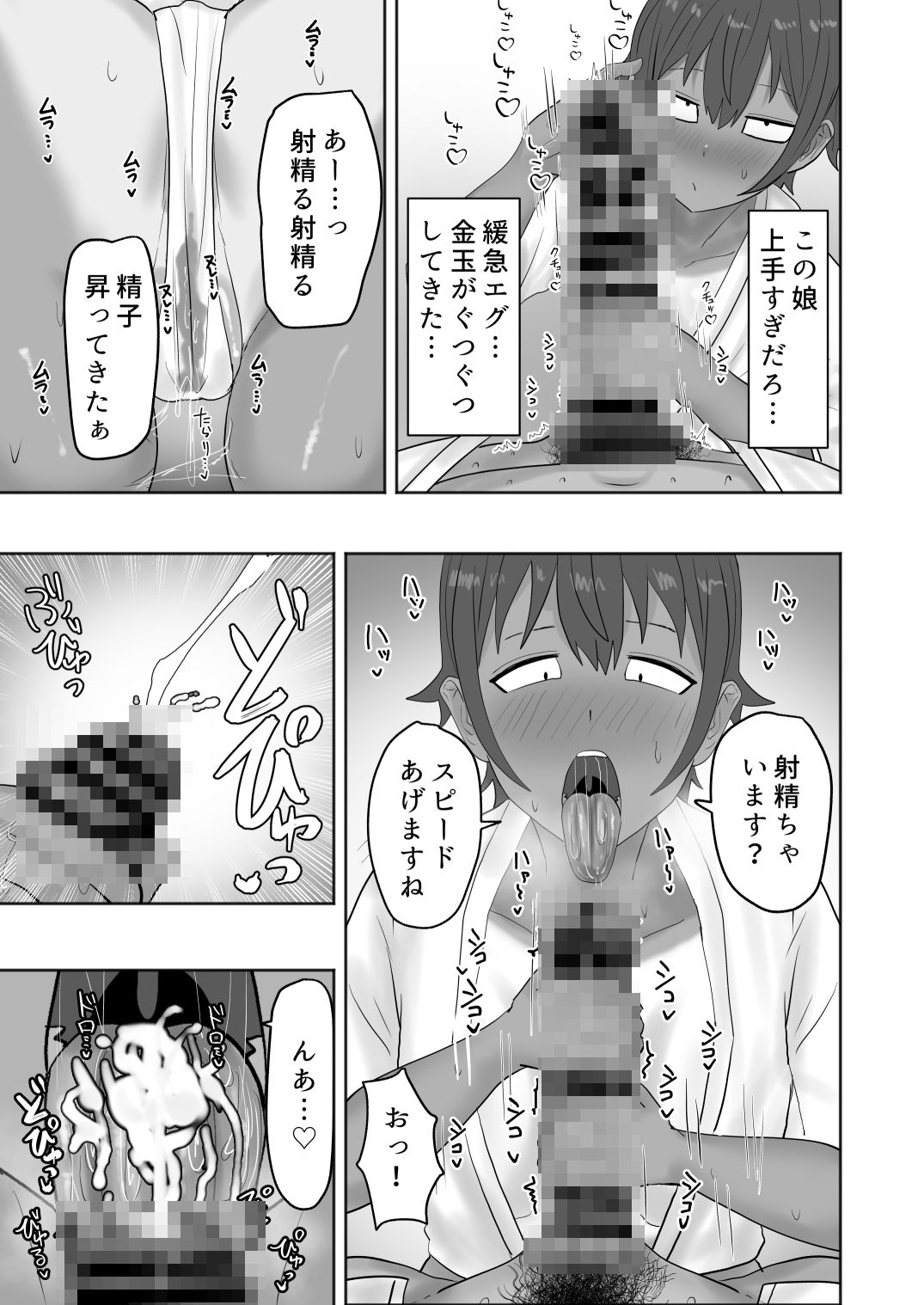 ある村のお祭りに参加したらドスケベなお祭りだった