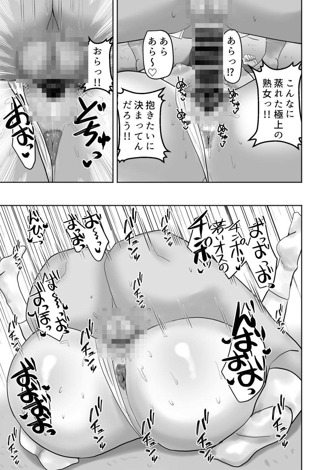 ある村のお祭りに参加したらドスケベなお祭りだった