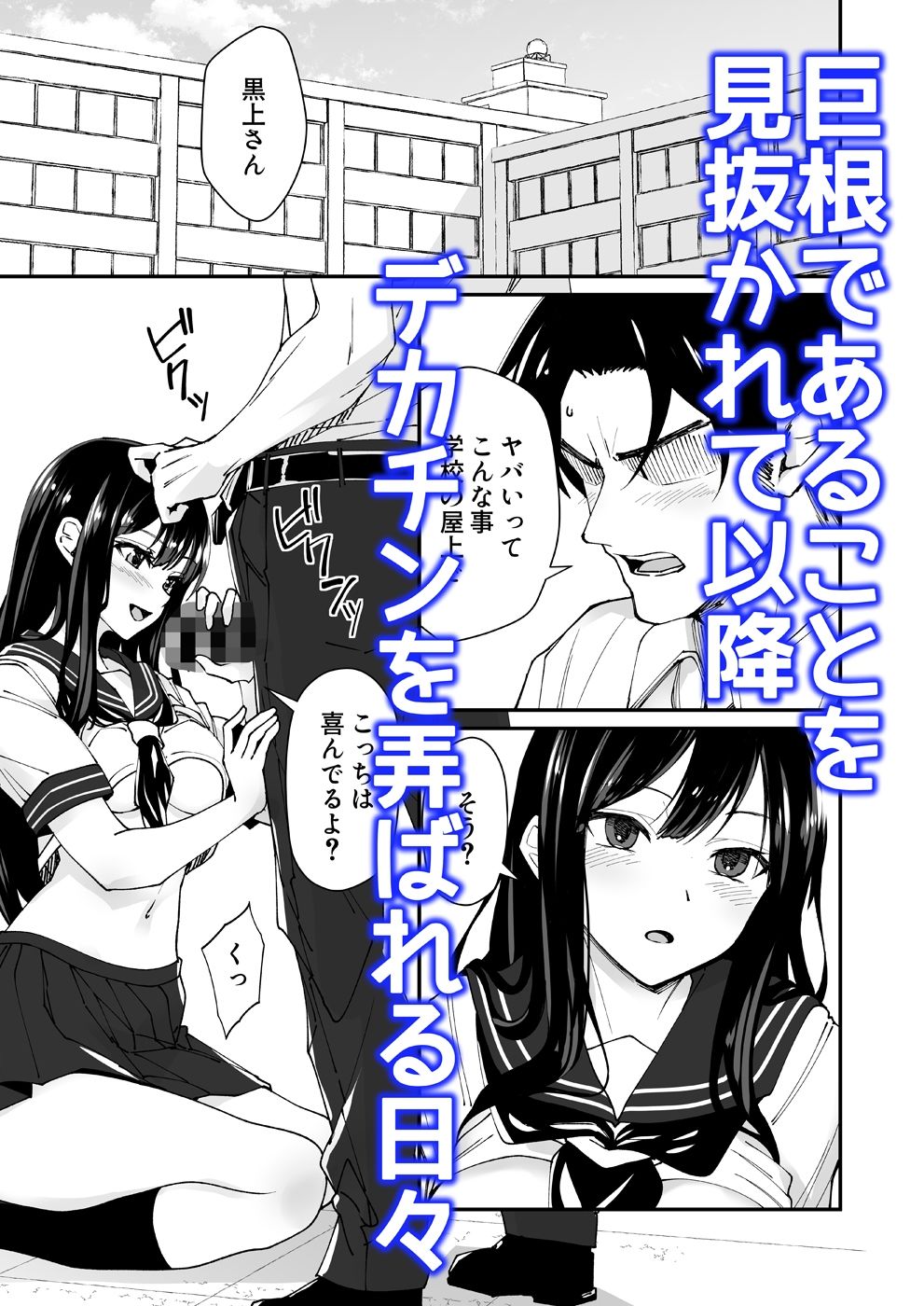 巨根大好き隣の黒髪ギャル2