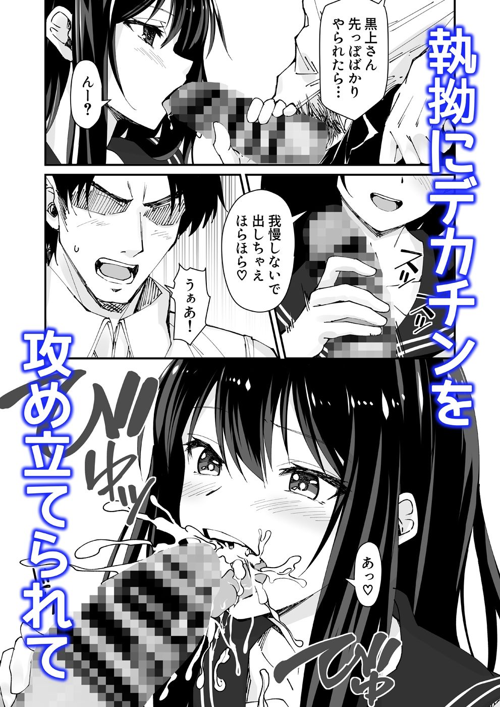 巨根大好き隣の黒髪ギャル2