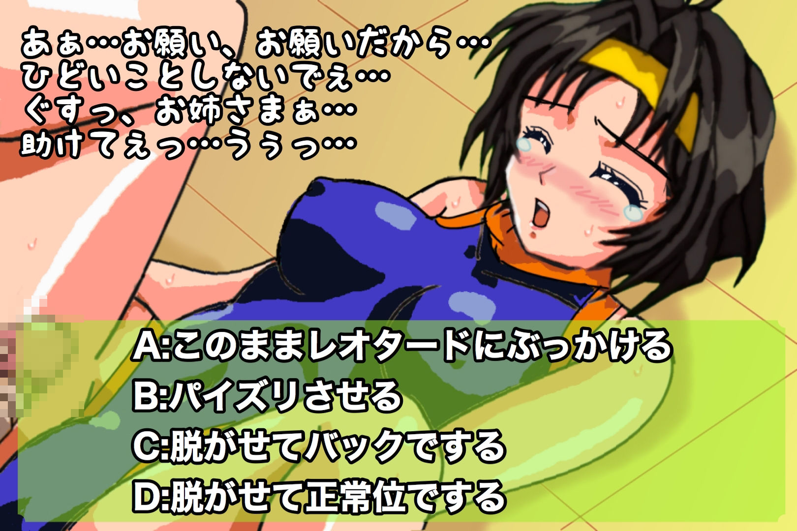 ぶっかけFRR娘〜涼子編