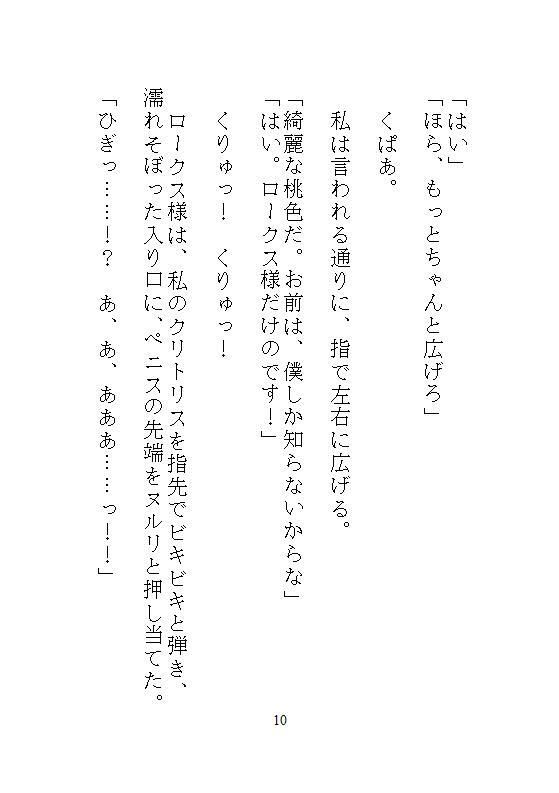 ギルマスからクリトリスを筆で磨かれ、連続絶頂したあげく中出しされる、地味な眼鏡ギルド嬢の日常業務