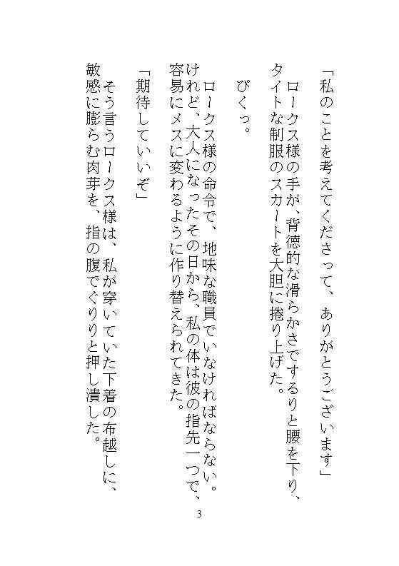 ギルマスからクリトリスを筆で磨かれ、連続絶頂したあげく中出しされる、地味な眼鏡ギルド嬢の日常業務