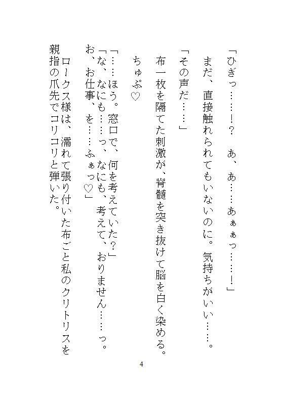 ギルマスからクリトリスを筆で磨かれ、連続絶頂したあげく中出しされる、地味な眼鏡ギルド嬢の日常業務