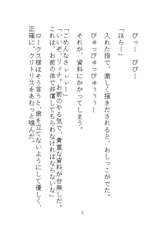ギルマスからクリトリスを筆で磨かれ、連続絶頂したあげく中出しされる、地味な眼鏡ギルド嬢の日常業務