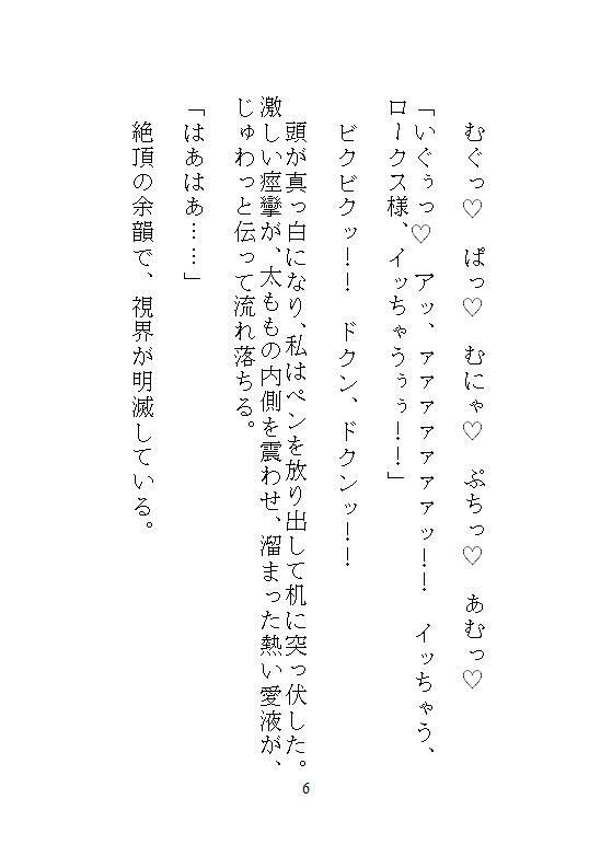ギルマスからクリトリスを筆で磨かれ、連続絶頂したあげく中出しされる、地味な眼鏡ギルド嬢の日常業務
