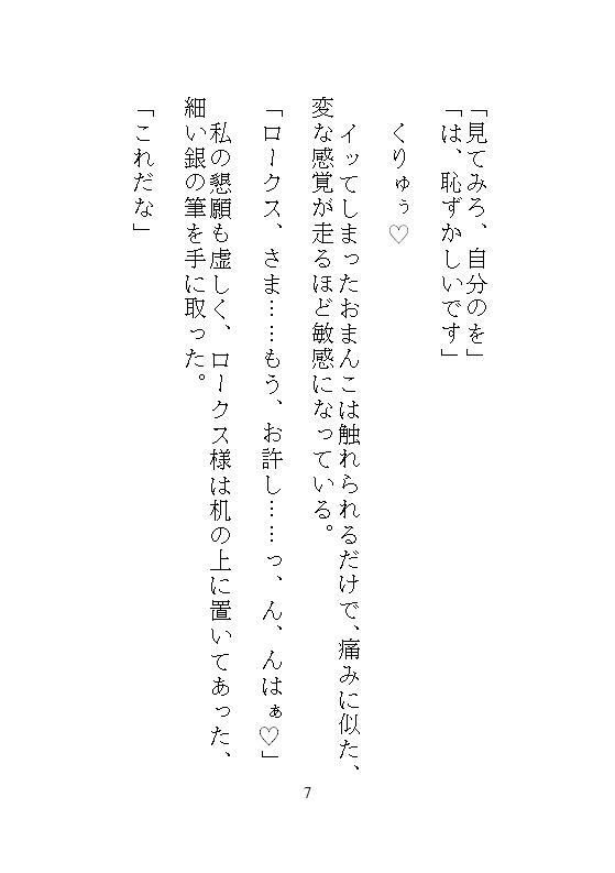 ギルマスからクリトリスを筆で磨かれ、連続絶頂したあげく中出しされる、地味な眼鏡ギルド嬢の日常業務