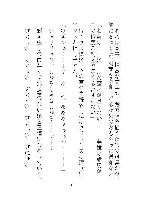 ギルマスからクリトリスを筆で磨かれ、連続絶頂したあげく中出しされる、地味な眼鏡ギルド嬢の日常業務