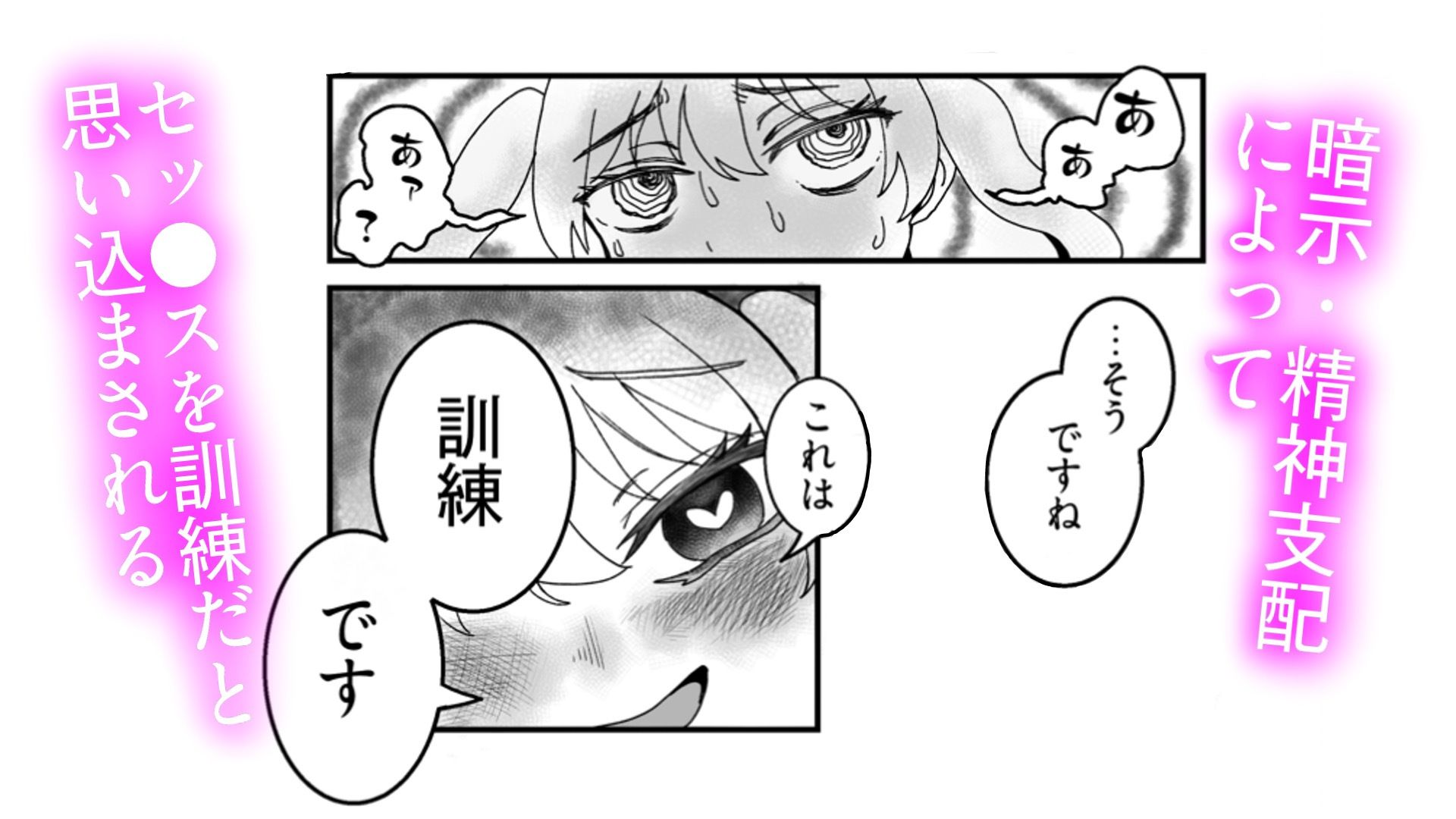 【暗示/精神支配】魔法使い見習いの魔力増強訓練