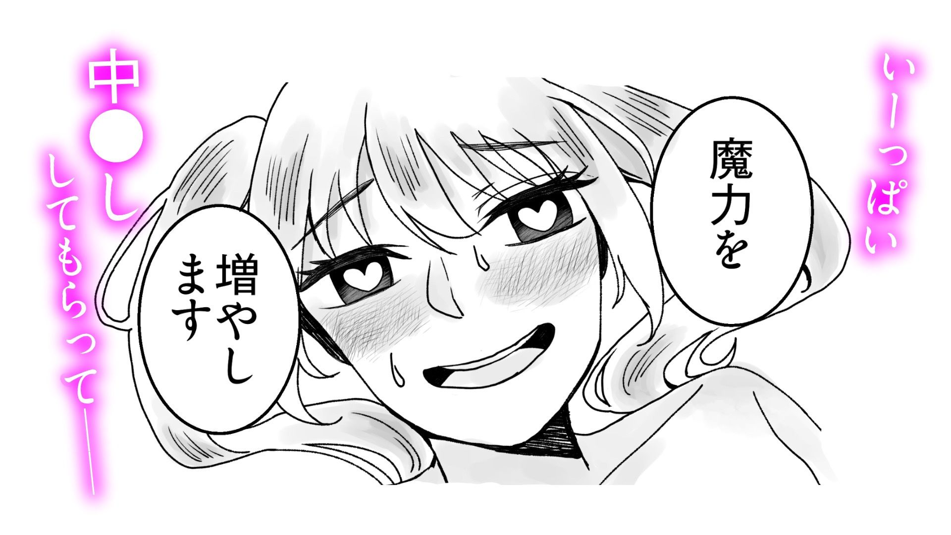 【暗示/精神支配】魔法使い見習いの魔力増強訓練