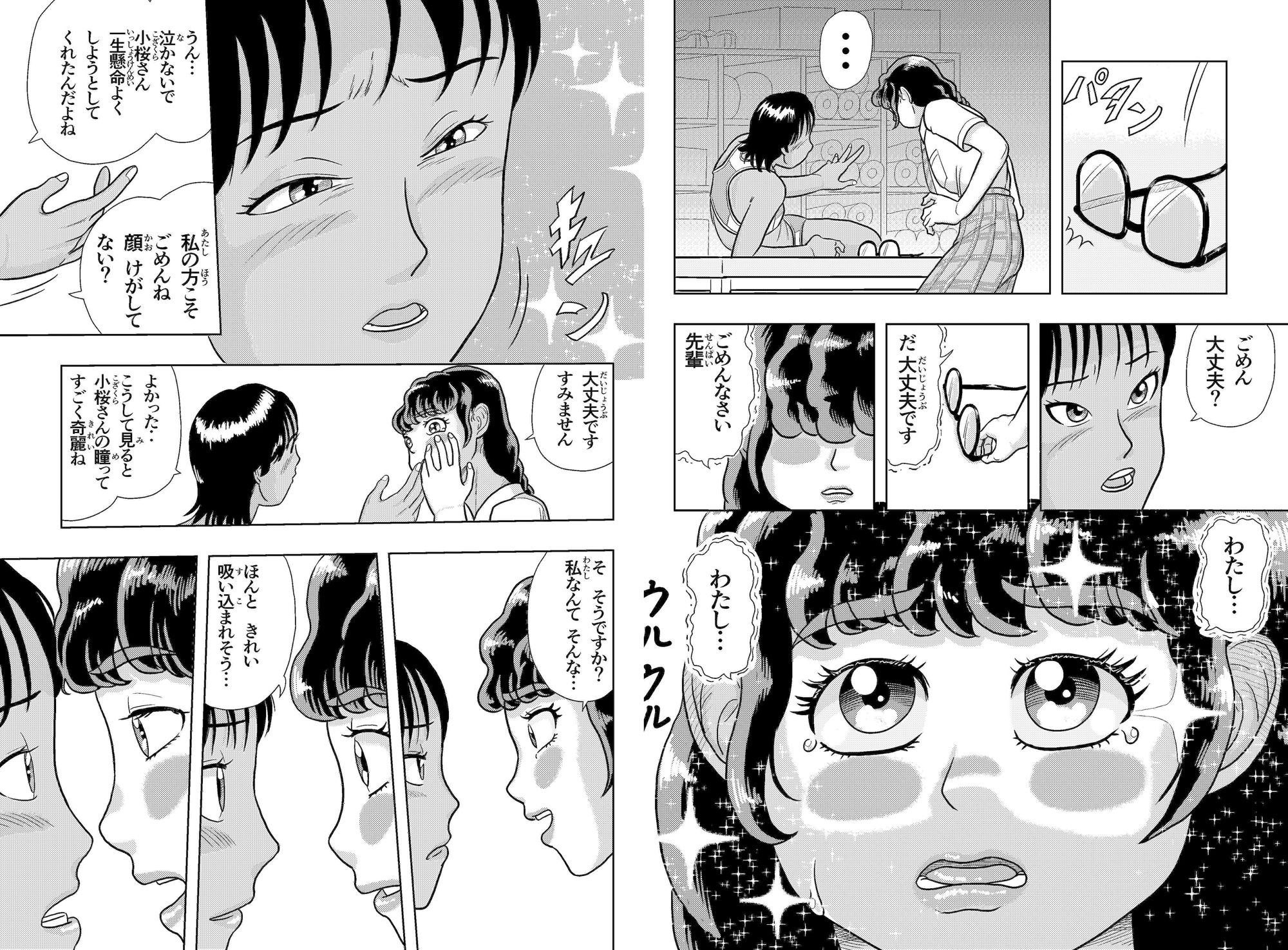 陸上部の先輩と美術部の後輩ちゃん