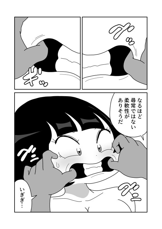 口を柔軟にして身体を全部入れる