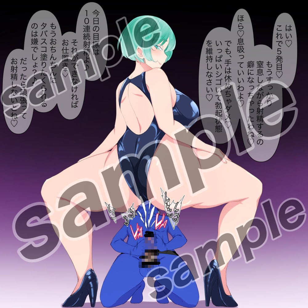 悪ぅ〜いボンデージお姉さんvsマゾヒーロー