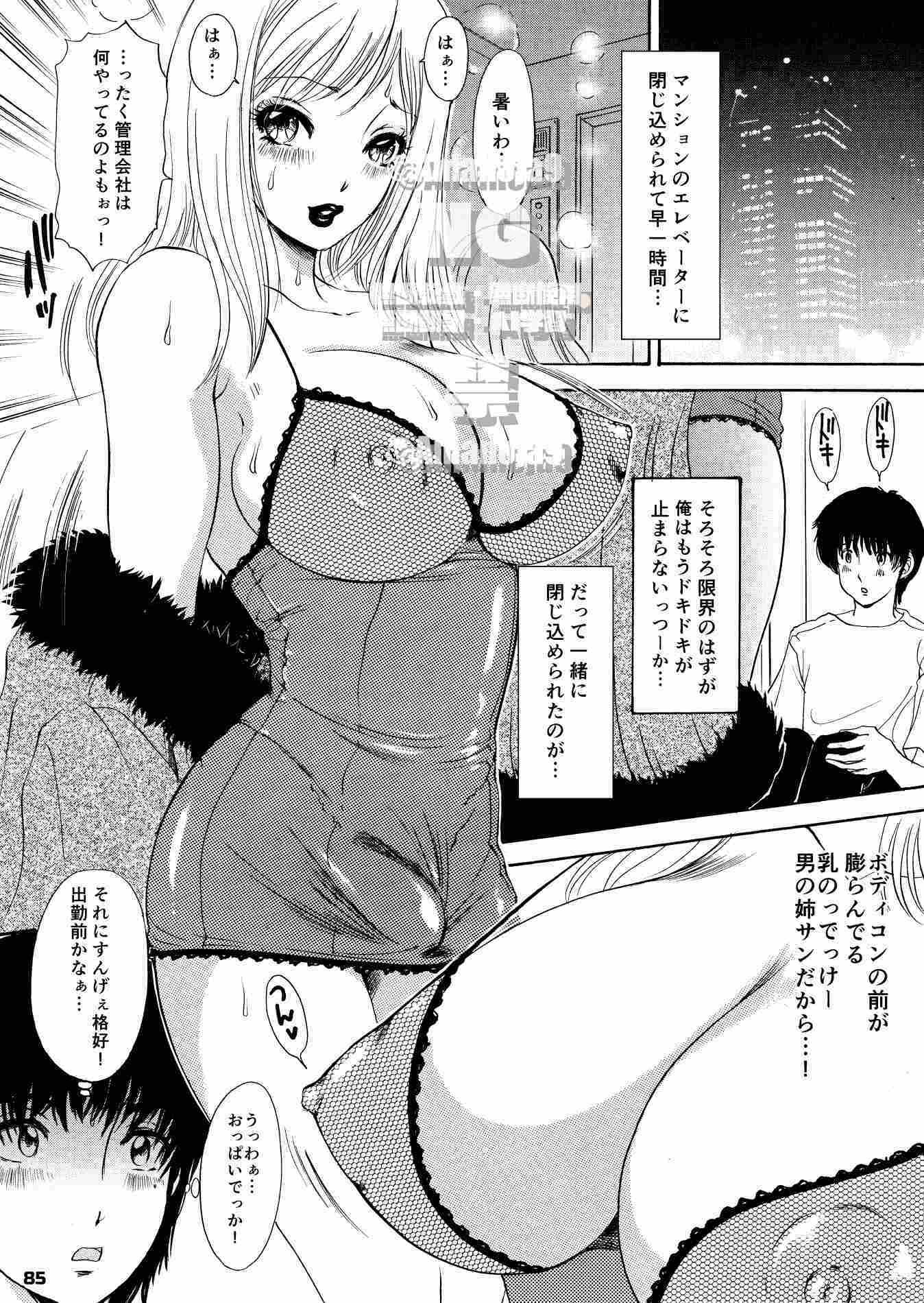 T.S. I Love You…The Final 〜これでヌキ止めっ！〜復刻版