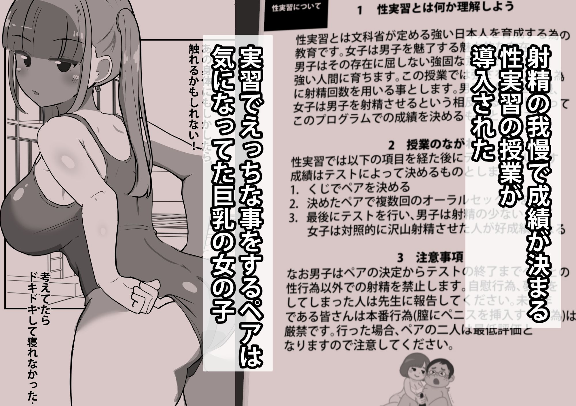 クラスの女子が強すぎるっ！