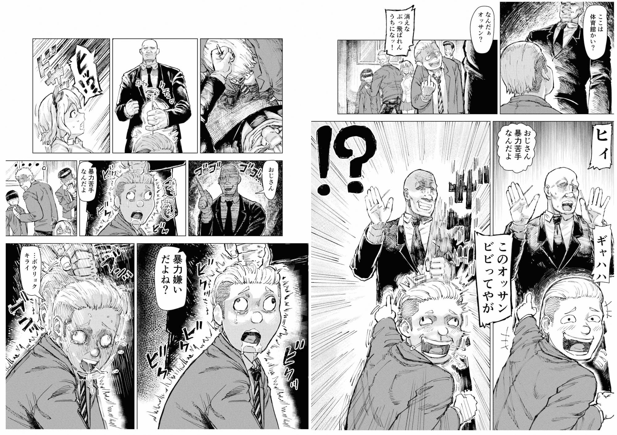 学校催● 体育編