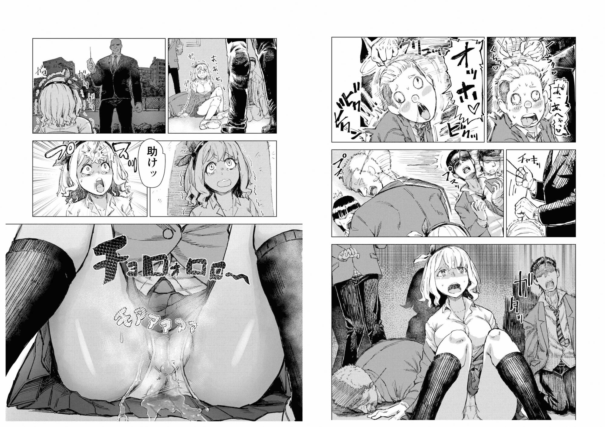 学校催● 体育編