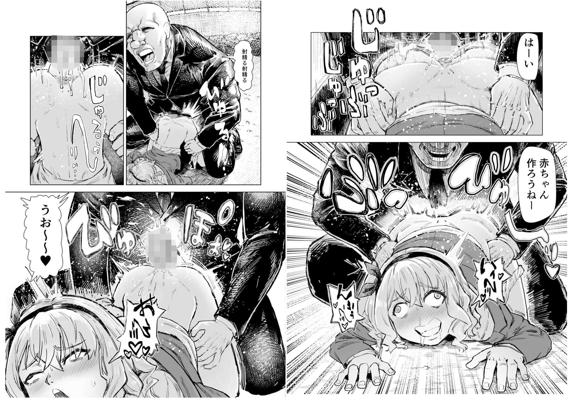 学校催● 体育編