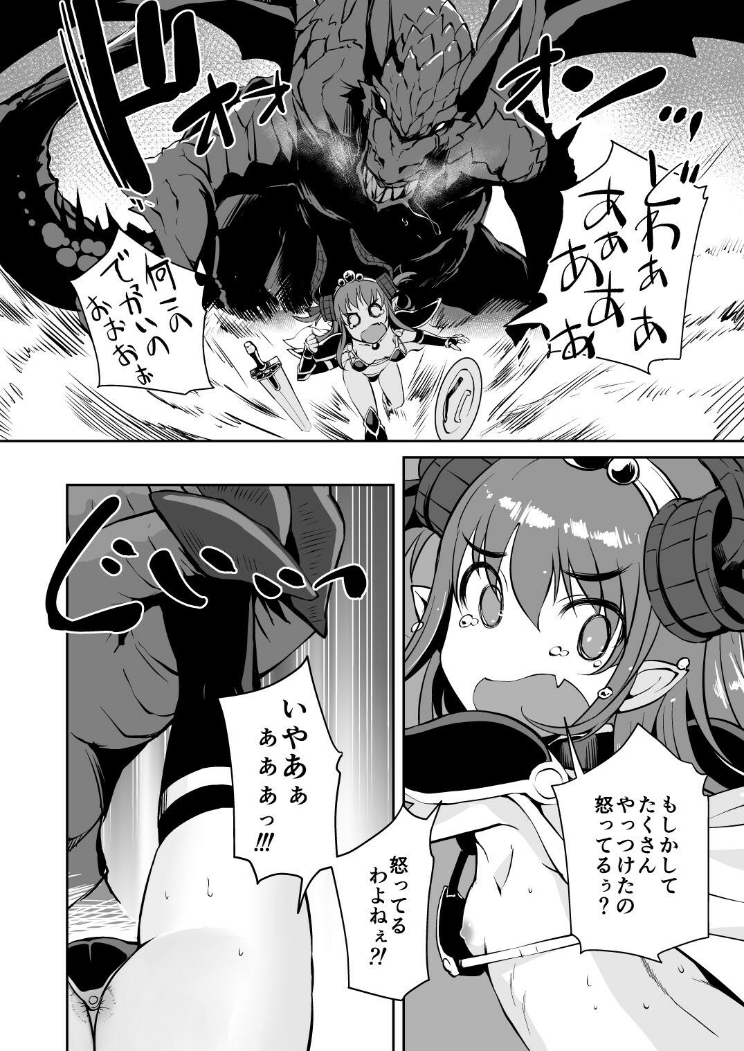 龍の嫁