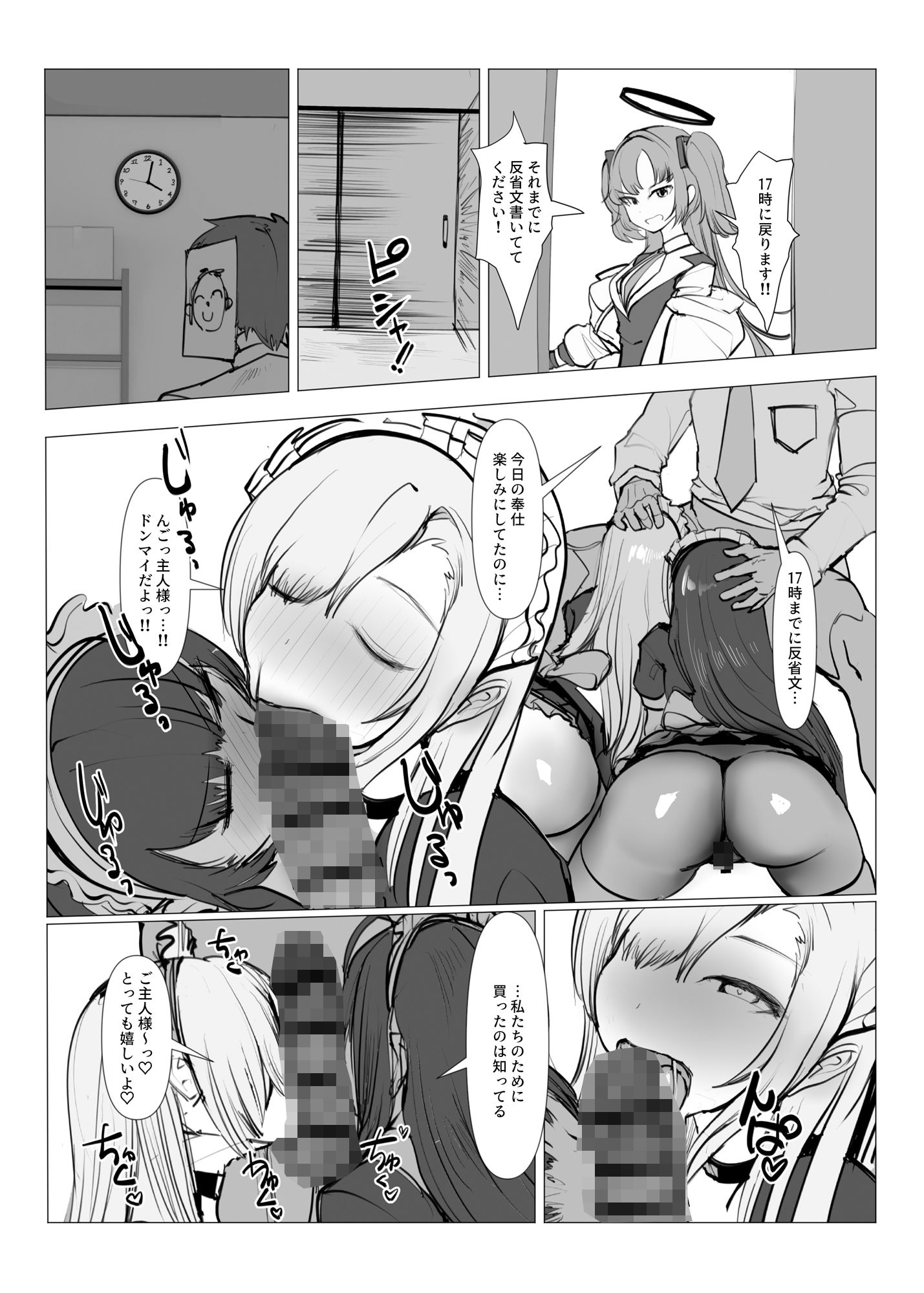 ミレニアム予算反省会〜アスナとカリン編〜