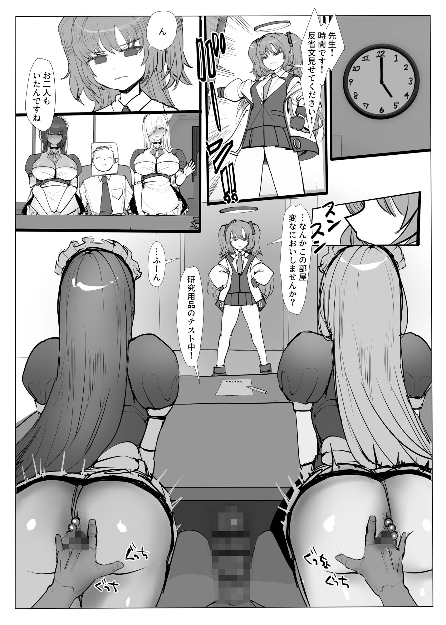 ミレニアム予算反省会〜アスナとカリン編〜