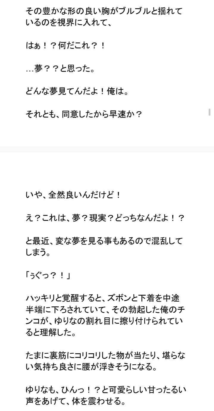 誰にも言えない関係〜財閥令嬢との背徳契約〜