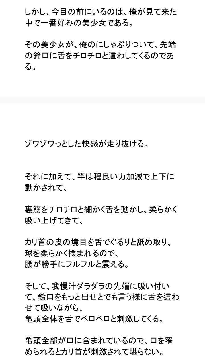 誰にも言えない関係〜財閥令嬢との背徳契約〜
