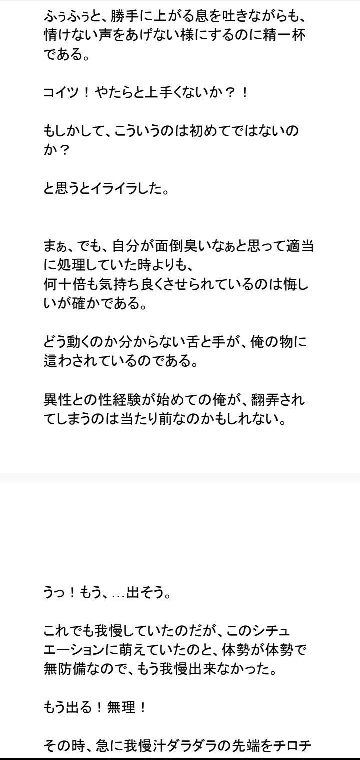 誰にも言えない関係〜財閥令嬢との背徳契約〜
