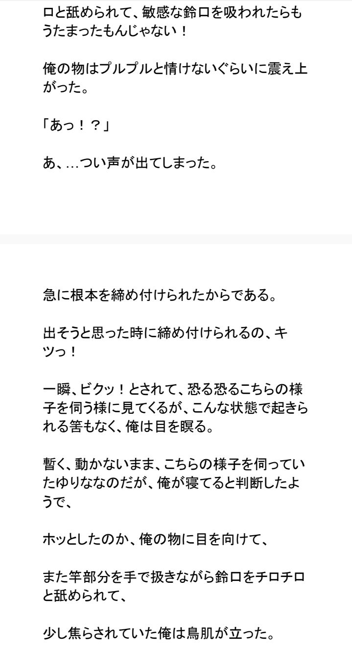 誰にも言えない関係〜財閥令嬢との背徳契約〜