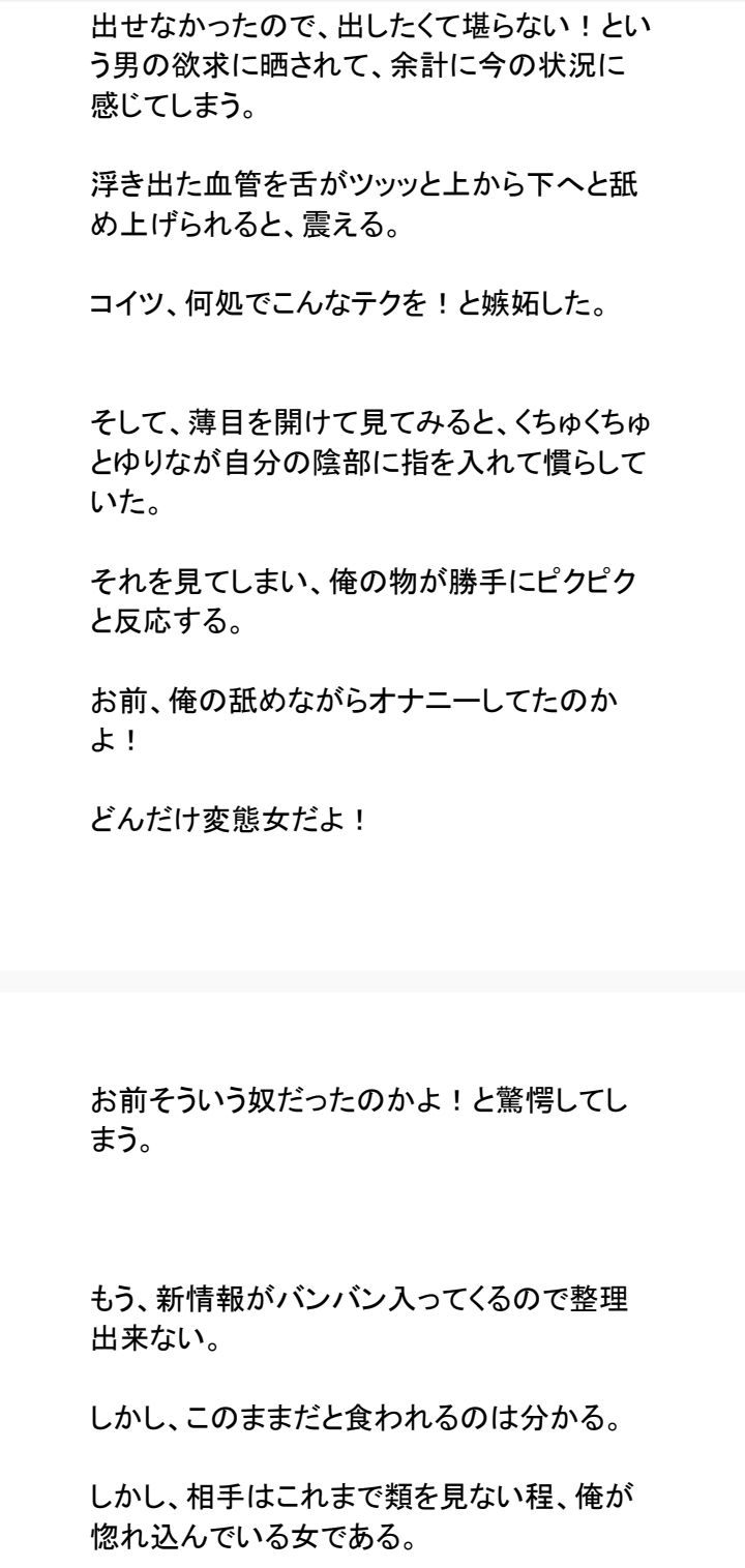 誰にも言えない関係〜財閥令嬢との背徳契約〜