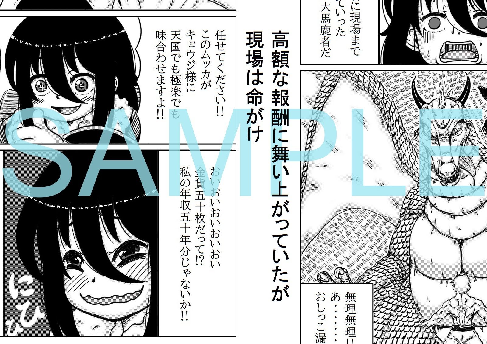 ランクもバストもFの底辺冒険者のお仕事