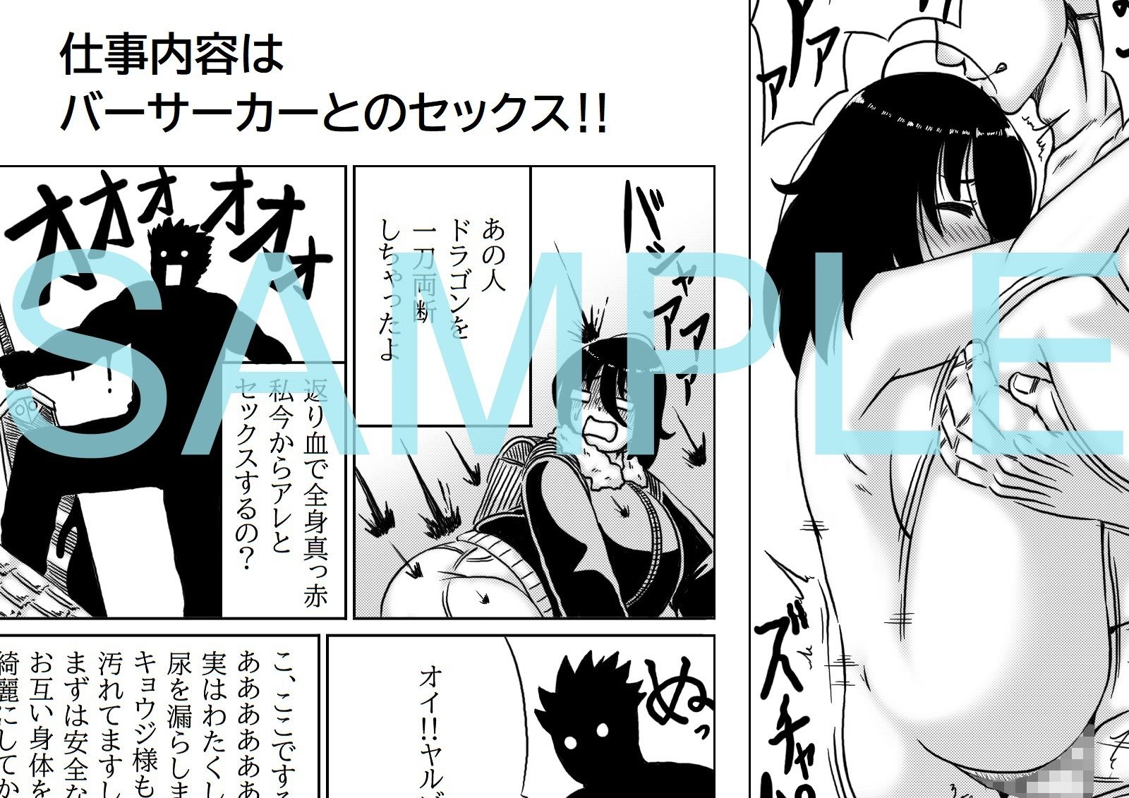 ランクもバストもFの底辺冒険者のお仕事