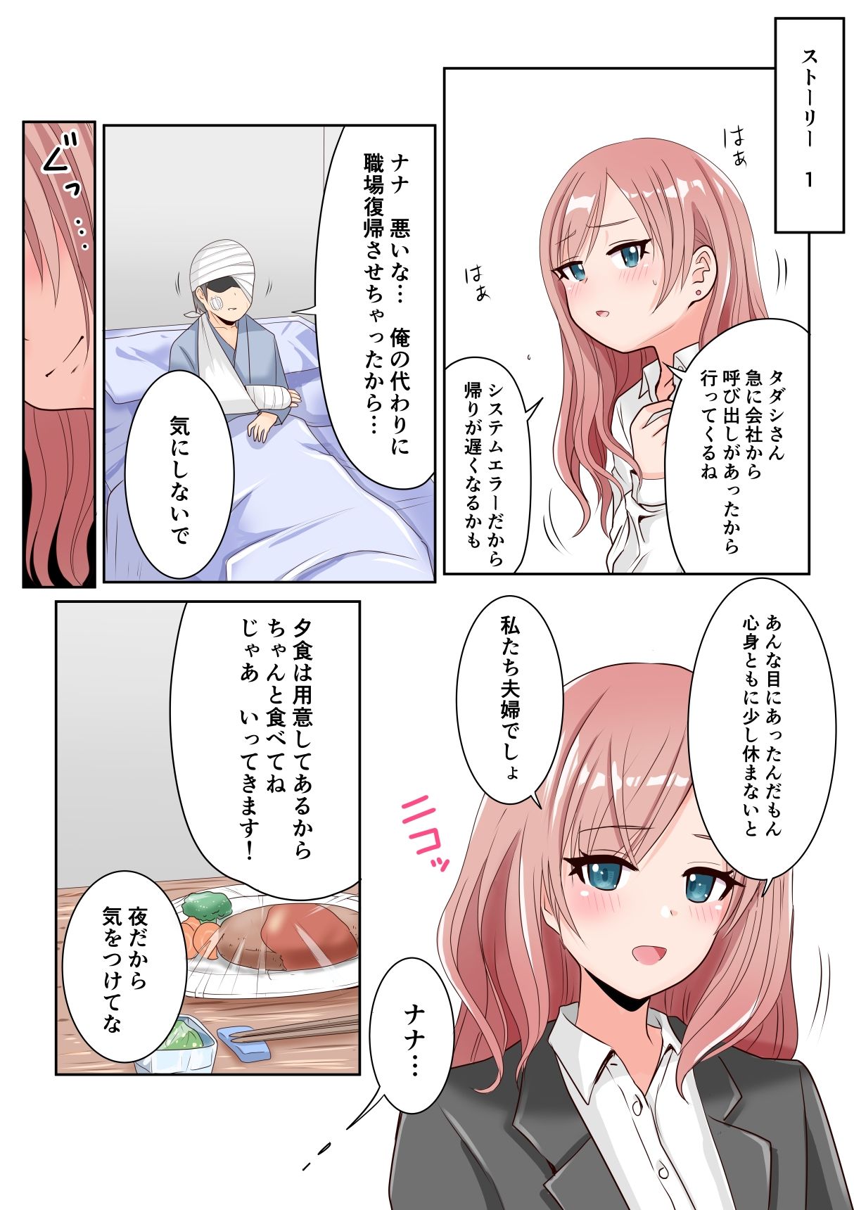 恥辱変身バニーピュアリティア ナナ 04 〜人妻変身ヒロインは夫に内緒で戦い続ける・再雇用の配属先は精処理奉仕課〜