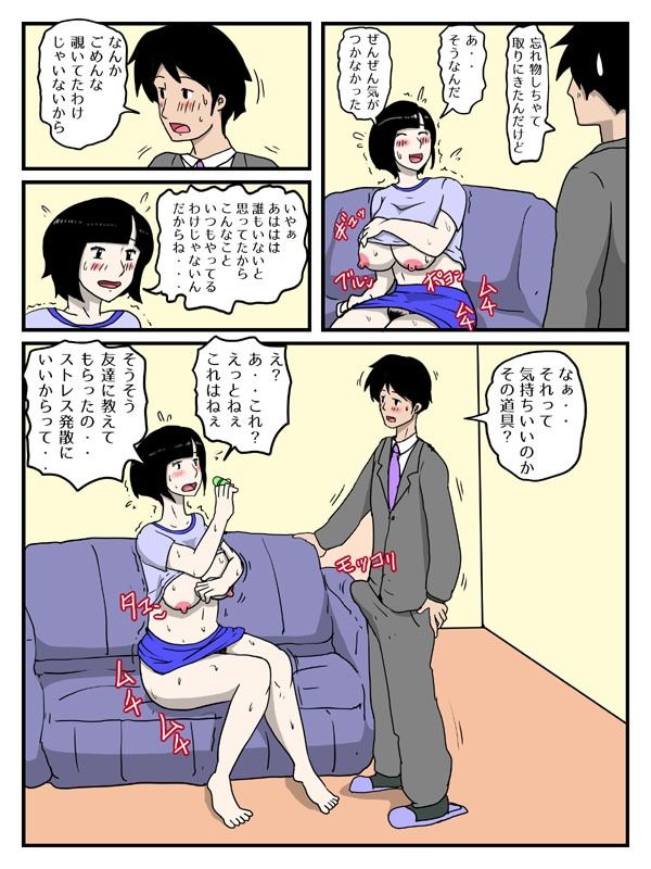 行き遅れの妹が玩具でオナニーしていたら