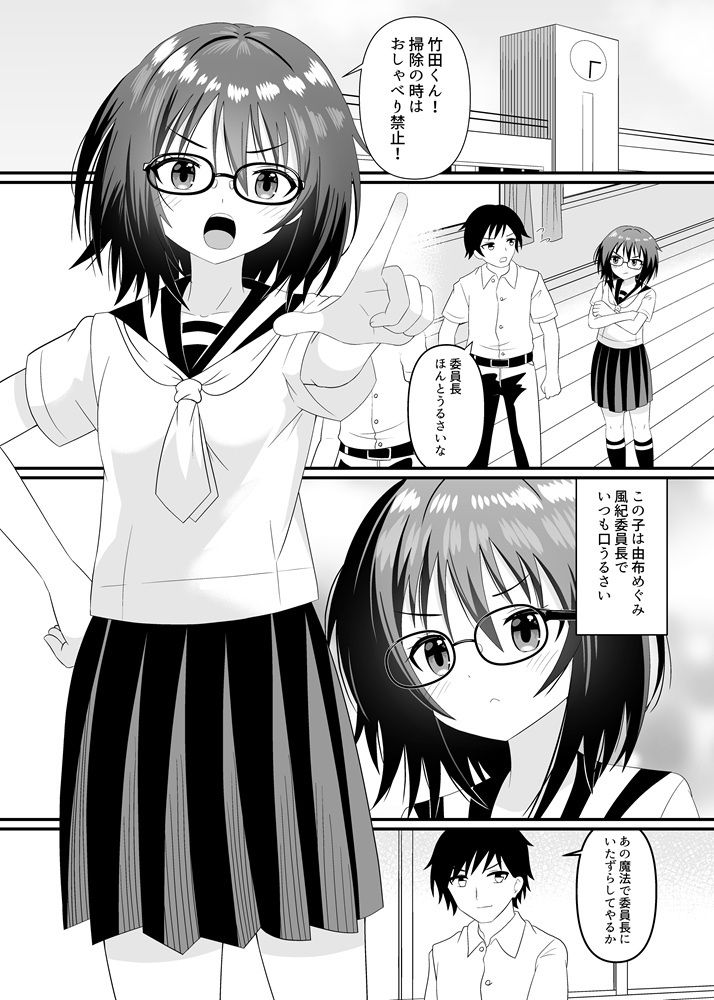 委員長に踏まれたい