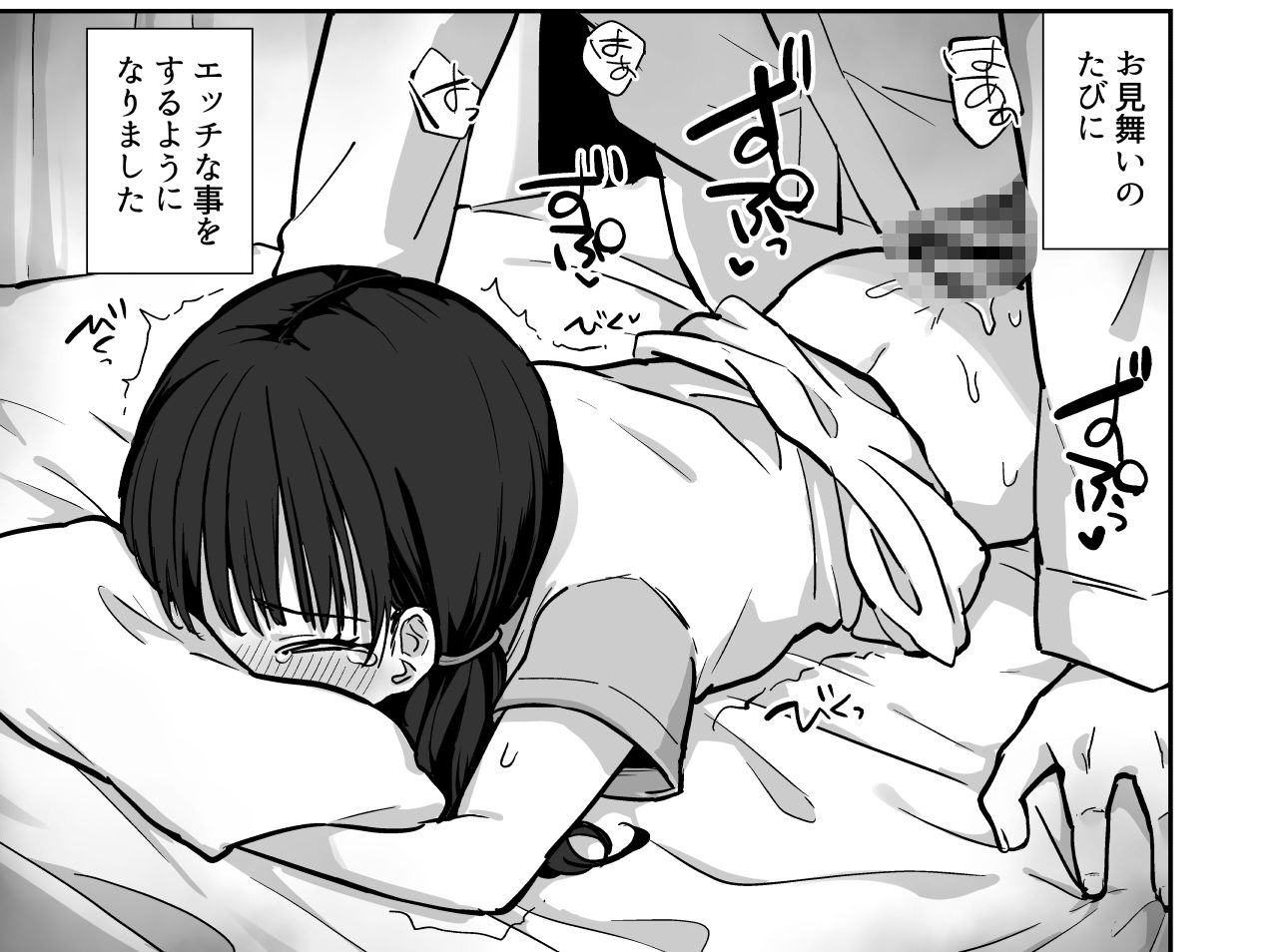 病院へお見舞いに行くJ◯の話〜あんなちゃんかわいそう〜