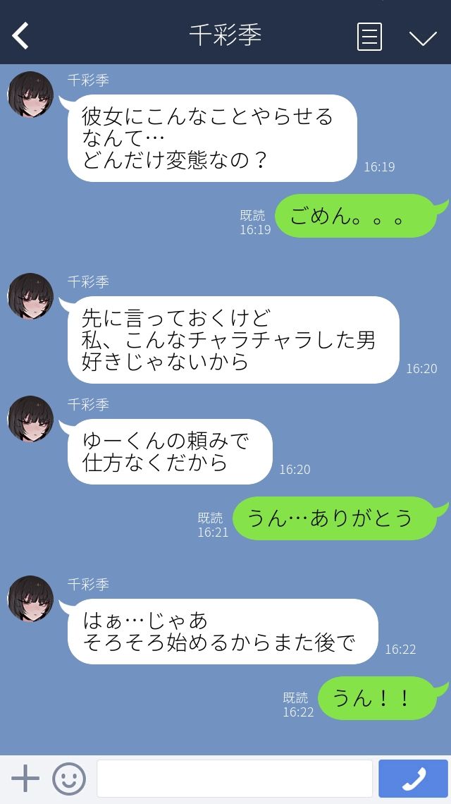 ［NTR］ 僕の彼女を 寝取ってください