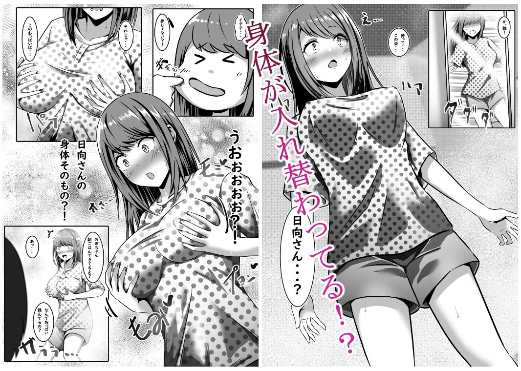 目覚めたら彼女になっていた