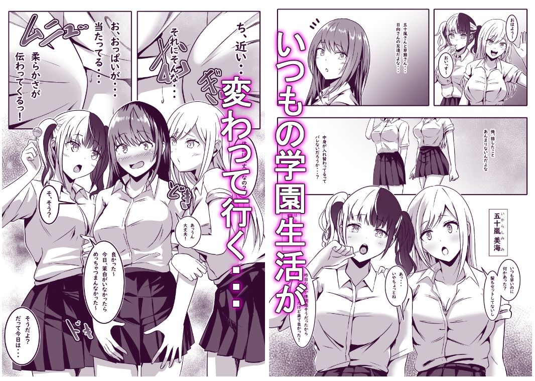 目覚めたら彼女になっていた