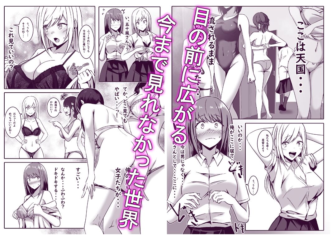 目覚めたら彼女になっていた