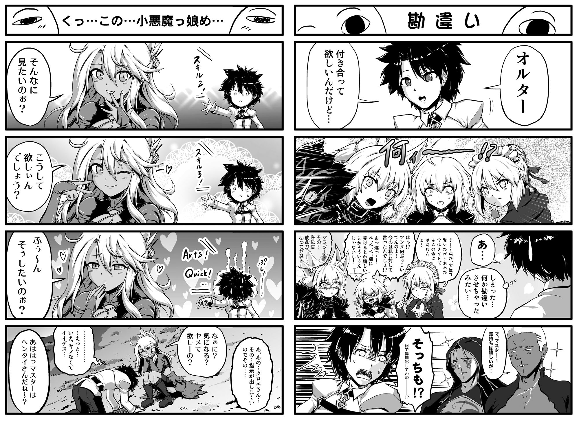 カ〇デア4コマ劇場総集編