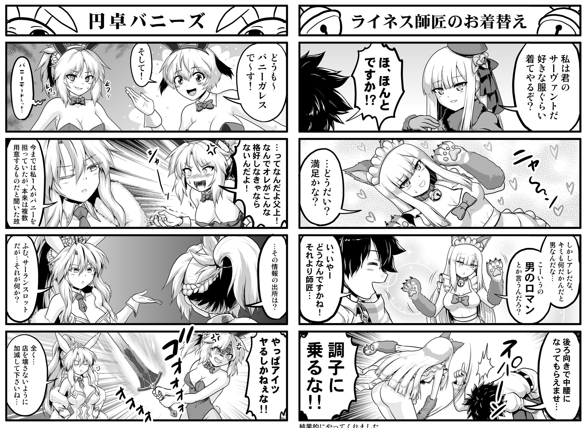 カ〇デア4コマ劇場総集編