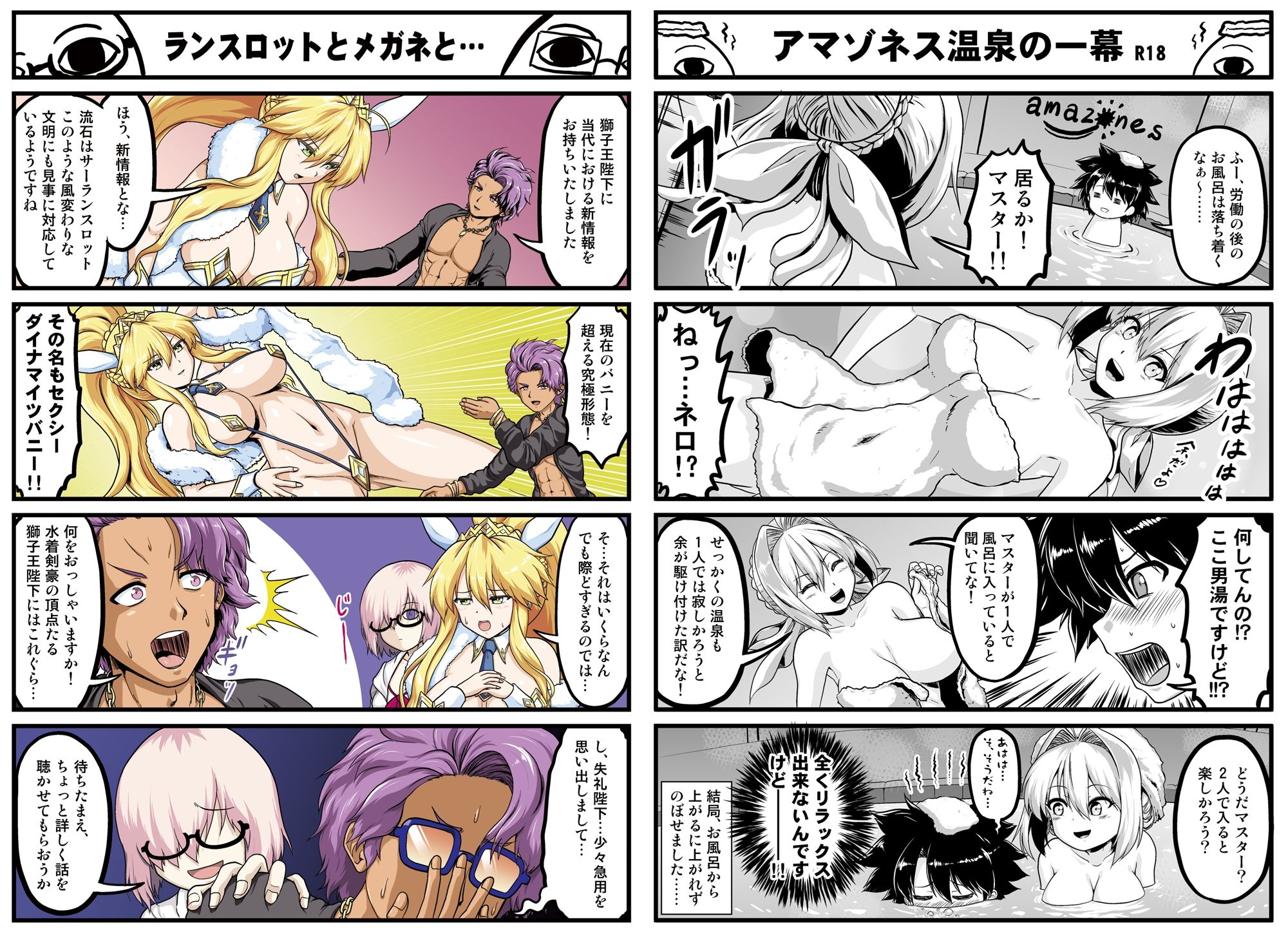 カ〇デア4コマ劇場総集編