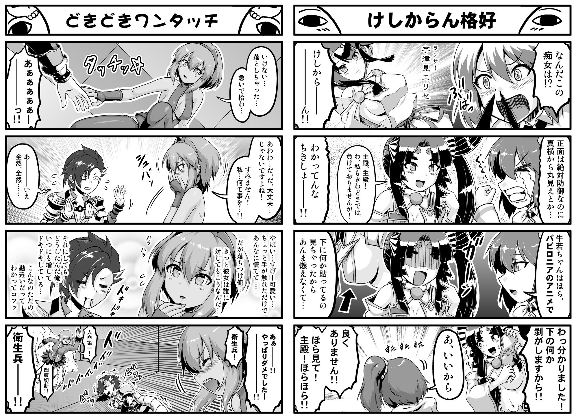 カ〇デア4コマ劇場総集編