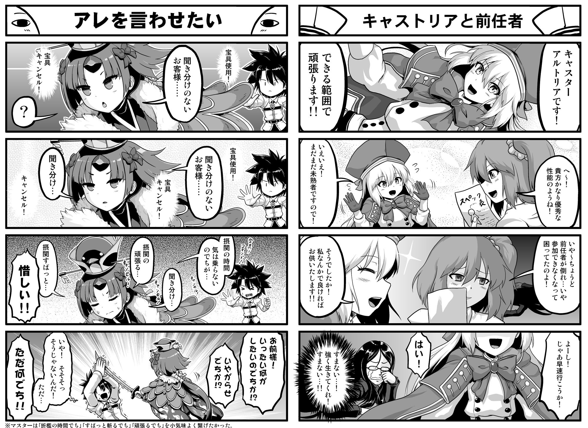 カ〇デア4コマ劇場総集編