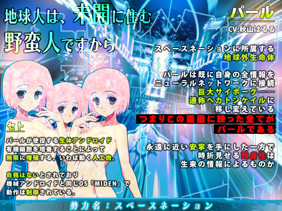【耳奥ビリビリ高圧電流】デイドリームTS機械姦III〜どうしてもメス化したいあなたの、宇宙を揺るがすヤバいオーガズム〜