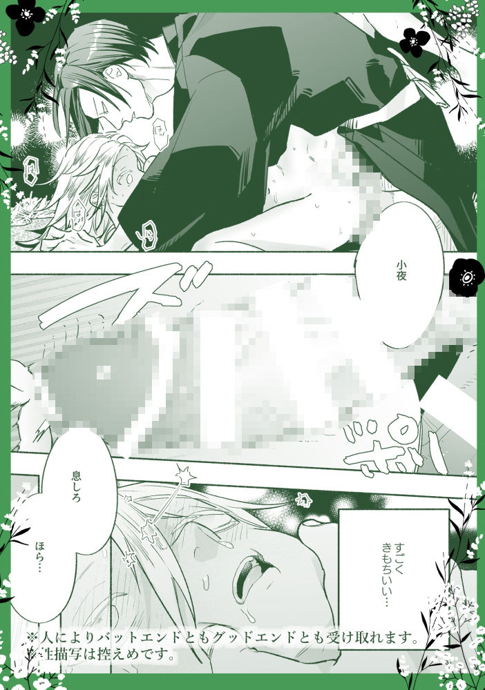 邪神と猫