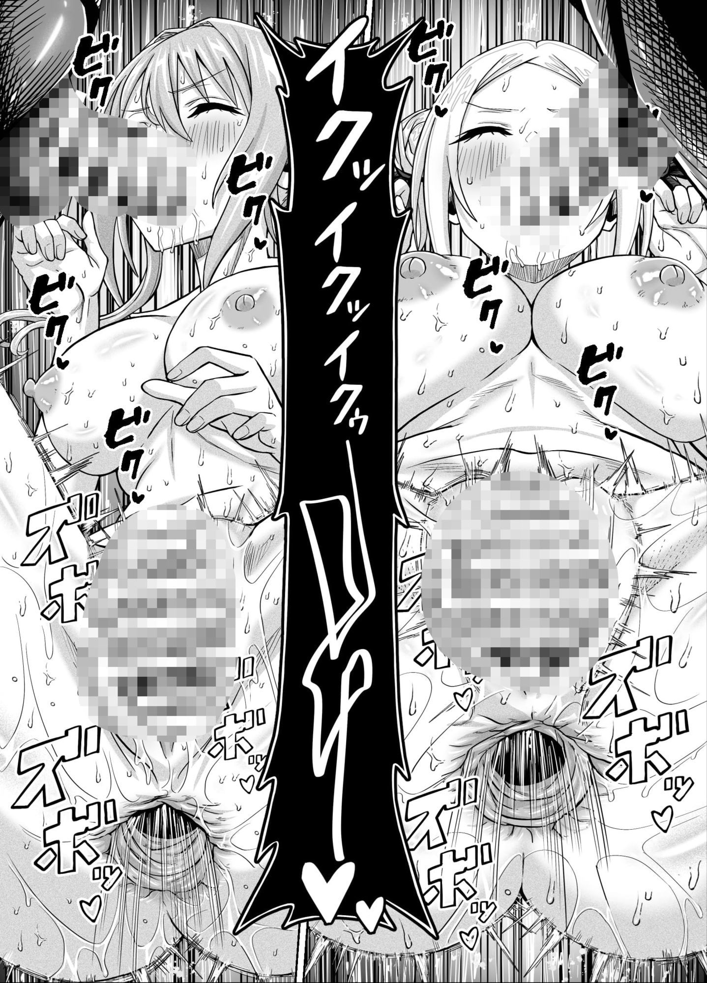 ワクワクNTR輪●合宿！！ 〜美人マネージャーを全国大会に連れてったらご褒美に○○○してもらうつもりが助っ人外国人に？？？されちゃって僕たちの青春は終わった〜